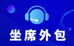 无锡电信客服外包
