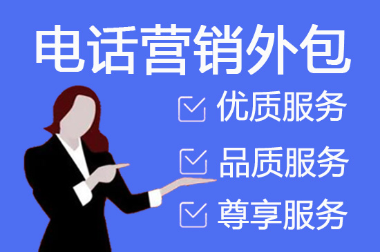 无锡客服运营外包
