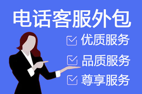 无锡阿里客服外包