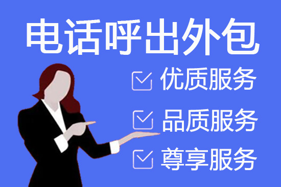 无锡在线客服外包公司