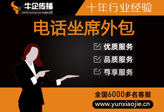 无锡网络在线客服外包