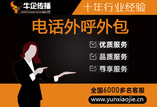 无锡客服外包团队